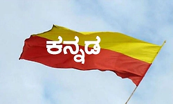 ನಾಡಗೀತೆಯಲ್ಲಿ 'ಬೌದ್ಧ' ಪದ ಸೇರ್ಪಡೆಗೆ ಸರ್ಕಾರಕ್ಕೆ ಶಿಫಾರಸು