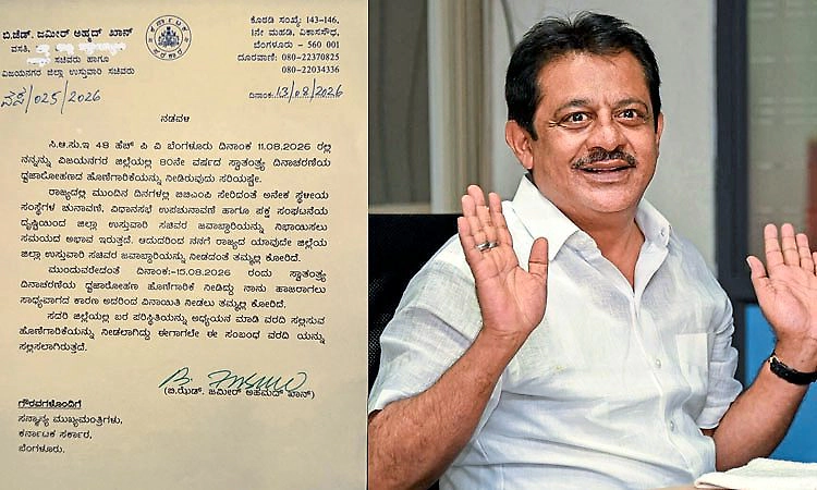 ನನಗೆ ಸಮಯವಿಲ್ಲ, ಯಾವುದೇ ಜಿಲ್ಲಾ ಉಸ್ತುವಾರಿ ಬೇಡ ಎಂದ ಜಮೀರ್‌ ಅಹಮದ್‌ ಖಾನ್‌