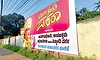 ಪಾಲಿಕೆ ಆಯುಕ್ತರ ಹೆಸರಲ್ಲೇ ಫ್ಲೆಕ್ಸ್‌ !