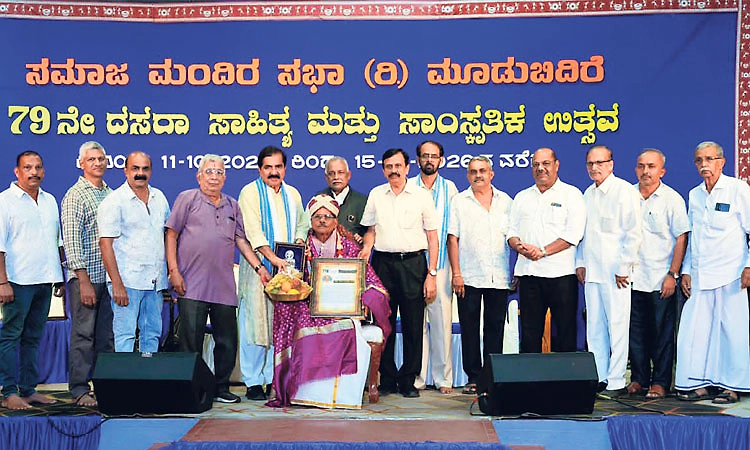 ಮೂಡುಬಿದಿರೆ ಸಮಾಜ ಮಂದಿರದಲ್ಲಿ ದಸರಾ ಸಾಹಿತ್ಯ ಸಾಂಸ್ಕೃತಿಕ ಉತ್ಸವ