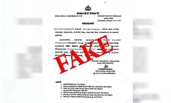 Mangaluru: ನ.15 ರಂದು ಶಾಲಾ ಕಾಲೇಜುಗಳಿಗೆ ರಜೆ ಇಲ್ಲ... ಆದೇಶವನ್ನು ತಿರುಚಲಾಗಿದೆ: ಇಲಾಖೆ