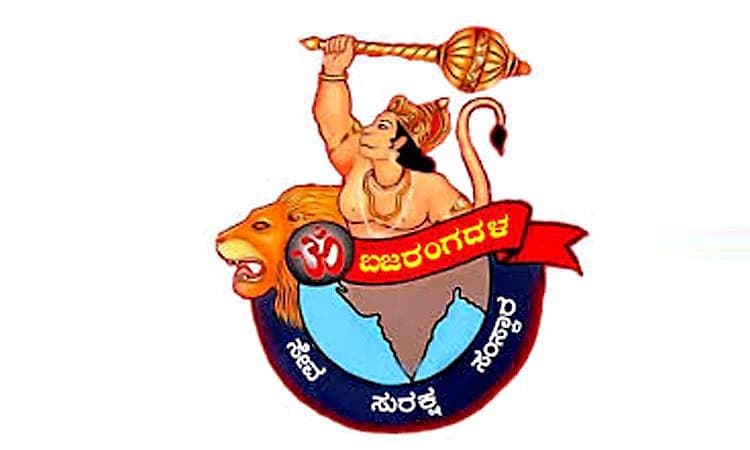 Mangaluru: ಗೋ ಹತ್ಯೆ ಪ್ರಕರಣ ಆರೋಪಿಗಳನ್ನು ಬಂಧಿಸಲು ಆಗ್ರಹ