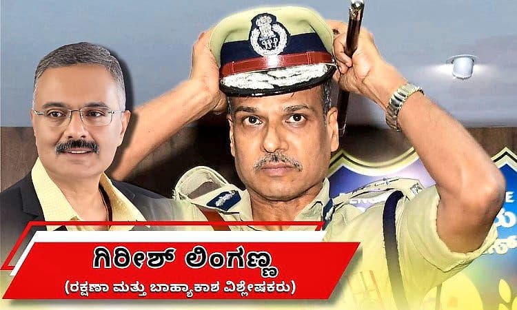 ಫೋನಿನಿಂದ ಪಾರ್ಟಿಯ ತನಕ: ರಾಜ್ಯದ ಜೈಲುಗಳ ಅವ್ಯವಸ್ಥೆ ಸುಧಾರಿಸಬಲ್ಲರೇ ಹೊಸ ಡಿಜಿಪಿ?‌