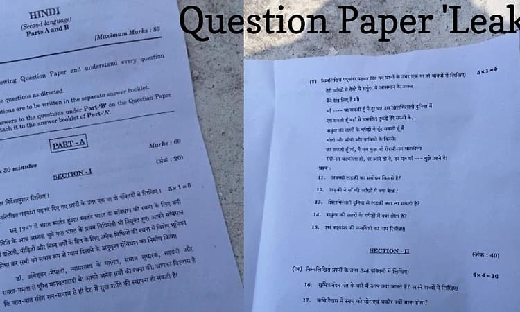 ಪ್ರಶ್ನೆ ಪತ್ರಿಕೆ ಸೋರಿಕೆಯಾದ್ರೆ ಕಾಲೇಜು ಮಾನ್ಯತೆ ರದ್ದು!