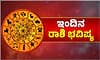 Daily horoscope; 15-1-2026 ಗುರುವಾರ: ಮನೆಯವರ  ಆರೋಗ್ಯದ ಕಡೆಗೆ ಗಮನ ಇರಲಿ
