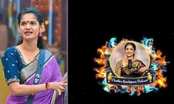 ಹೊಸ ಪಯಣಕ್ಕೆ ಕಾಲಿಟ್ಟ ಚೈತ್ರಾ: ಅಭಿಮಾನಿಗಳಿಗೆ ಗುಡ್ ನ್ಯೂಸ್‌ ಕೊಟ್ಟ ಫೈಯರ್‌ ಬ್ರ್ಯಾಂಡ್