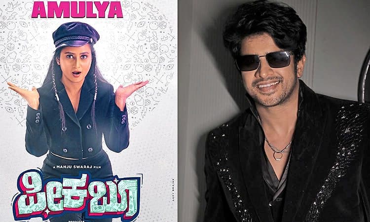 Peekaboo: ಅಮೂಲ್ಯಗೆ ಶ್ರೀರಾಮ್‌ ಜೋಡಿ