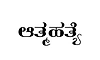 Udupi: ವಸತಿ ಗೃಹದಲ್ಲಿ ವ್ಯಕ್ತಿ ಆತ್ಮಹತ್ಯೆ  