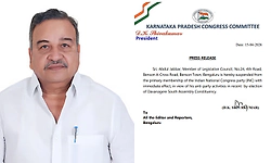 KPCC; ಪರಿಷತ್ ಸದಸ್ಯ ಅಬ್ದುಲ್ ಜಬ್ಬಾರ್ ಕಾಂಗ್ರೆಸ್ ಪಕ್ಷದಿಂದ ಅಮಾನತು