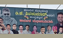 ಬೆಳಗಾವಿಯಲ್ಲಿ ರಾರಾಜಿಸುತ್ತಿದೆ ʼಮುಂದಿನ ಮುಖ್ಯಮಂತ್ರಿ ಡಿಕೆ ಶಿವಕುಮಾರ್‌ʼ ಬ್ಯಾನರ್‌