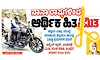 Economic interests: ನಾನಾ ರಾಷ್ಟ್ರಗಳಿಂದ ಆರ್ಥಿಕ ಹಿತ ಮಿತ