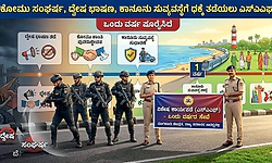 ಎಸ್‌ಎಎಫ್‌ಗೆ ವರ್ಷ; ಸದ್ಯದಲ್ಲೇ ಮಂಡ್ಯಕ್ಕೂ ವಿಸ್ತರಣೆ