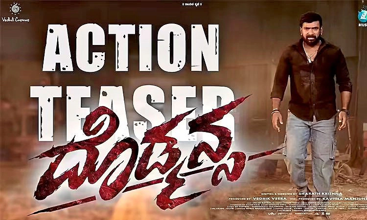 ಜೂ.19ಕ್ಕೆ ದೊಡ್ಮನ್ಸ ತೆರೆಗೆ: ನಟನೆ, ನಿರ್ದೇಶನದಲ್ಲಿ ಶರತ್‌ ಕೃಷ್ಣ