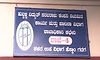 ಟಾಟಾ ವಿದ್ಯುತ್ ಪವರ್ ಖಾಸಗೀಕರಣಕ್ಕೆ ಗದಗ ಹೆಸ್ಕಾಂ ಸಿಬಂದಿಗಳ ಭಾರಿ ವಿರೋಧ