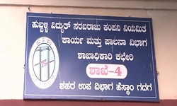 ಟಾಟಾ ವಿದ್ಯುತ್ ಪವರ್ ಖಾಸಗೀಕರಣಕ್ಕೆ ಗದಗ ಹೆಸ್ಕಾಂ ಸಿಬಂದಿಗಳ ಭಾರಿ ವಿರೋಧ