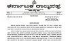 ಅತ್ತ ಪ್ರತಿಭಟನೆ, ಇತ್ತ ಮತ್ತೆ 4 ಗ್ರಾಮ ಭೂಸ್ವಾಧೀನಕ್ಕೆ ಅಂತಿಮ ಅಧಿಸೂಚನೆ