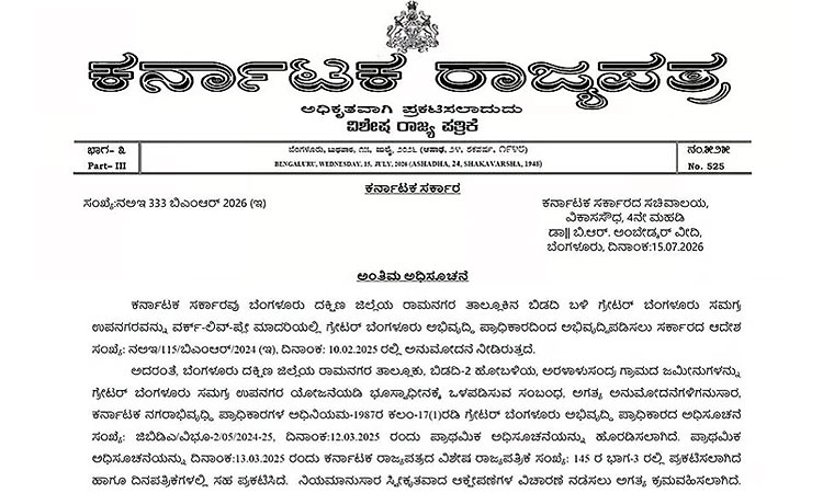 ಅತ್ತ ಪ್ರತಿಭಟನೆ, ಇತ್ತ ಮತ್ತೆ 4 ಗ್ರಾಮ ಭೂಸ್ವಾಧೀನಕ್ಕೆ ಅಂತಿಮ ಅಧಿಸೂಚನೆ