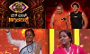 BBK13: Why are some viewers unhappy with ‘Bigg Boss Agni Pareekshe’?
