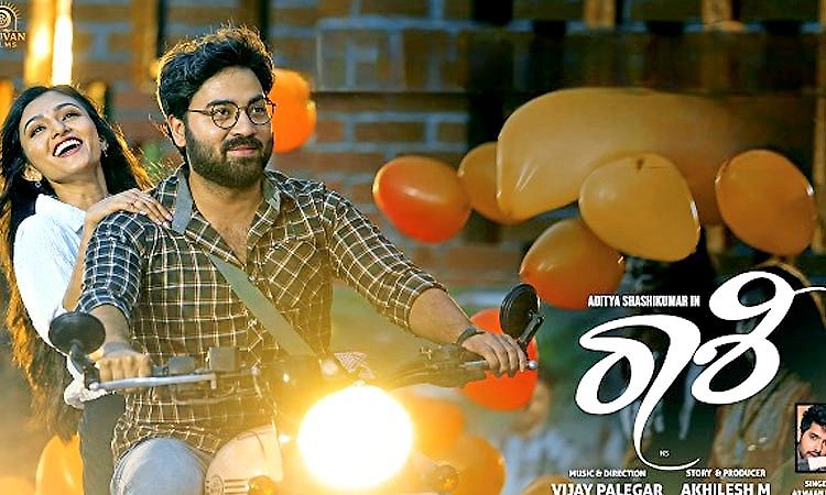 'ರಾಶಿ' ಚಿತ್ರದಿಂದ ಹಾಡು ಬಂತು: ಆದಿತ್ಯ ಶಶಿಕುಮಾರ್‌ ಹೀರೋ
