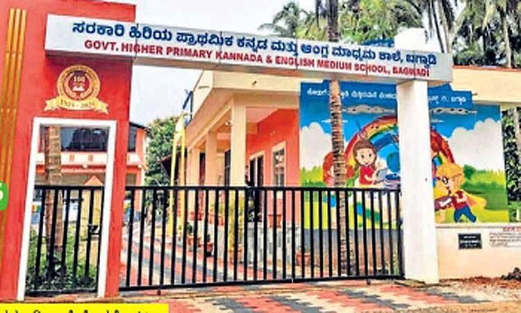 ಬಗ್ವಾಡಿಯಲ್ಲಿದೆ ಹೈಟೆಕ್‌ ಸರಕಾರಿ ಶಾಲೆ: ಶತಮಾನದ ಪರಂಪರೆಗೆ ಆಧುನಿಕತೆಯ ಸ್ಪರ್ಶ