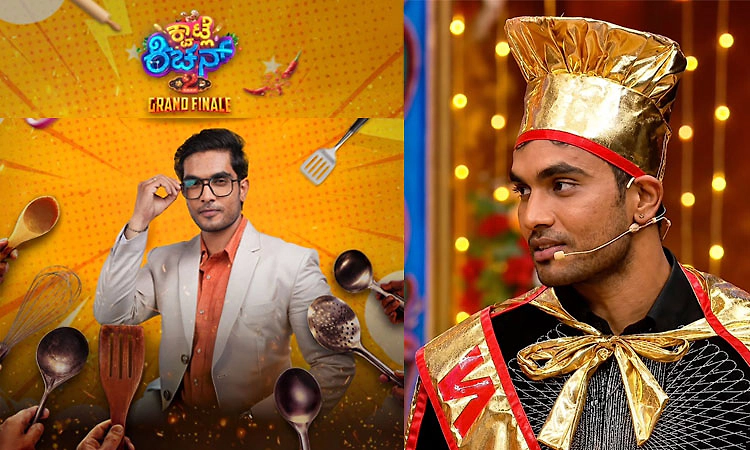 ʼಕ್ವಾಟ್ಲೆ ಕಿಚನ್‌ ಸೀಸನ್‌ -2ʼ ಟ್ರೋಫಿ ಗೆದ್ದ ಸೂರಜ್‌ ಸಿಂಗ್:‌ ಸಿಕ್ಕ ಮೊತ್ತವೆಷ್ಟು? 