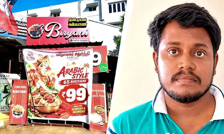ಬಿರಿಯಾನಿ ತಿನ್ನುವ ಗಣಪತಿ: ಆಕ್ಷೇಪಾರ್ಹ ಬ್ಯಾನರ್‌ ಹಾಕಿದ್ದ ರೆಸ್ಟೋರೆಂಟ್‌ ಮಾಲೀಕನ ಬಂಧನ