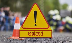 ಅಪಘಾತ: ಒಂದೇ ಕುಟುಂಬದ ಮೂವರು ಸಾವು