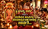 ಲಾಸ್ಯ ಪರ್ವ ಅಧ್ಯಾಯ 6: ಹಸಿವಿಲ್ಲದ ಹೊರನಾಡಿನಲ್ಲಿ ಹರಸುವ ಹರಪ್ರಿಯೆ ‘ಅನ್ನಪೂರ್ಣೇಶ್ವರಿ’