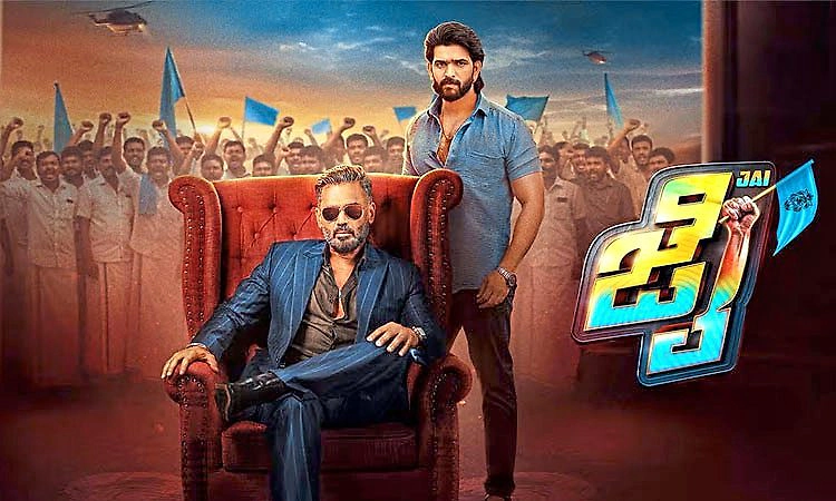 Jai movie review: ರೂಪೇಶ್‌ - ಸುನೀಲ್‌ ಶೆಟ್ಟಿ ಕಾಂಬಿನೇಶನ್‌ ನ ಜೈ ಸಿನಿಮಾ ಹೇಗಿದೆ?