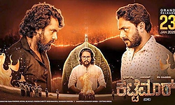 Tulu Movie: ರಿಲೀಸ್‌ ಗೆ ಮೊದಲೇ ಪ್ರೀಮಿಯರ್‌ ಶೋ ಮೂಲಕ ಜನರೆದುರು ಬರುತ್ತಿದೆ ʼಕಟ್ಟೆಮಾರ್‌ʼ