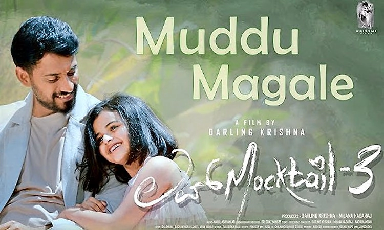 Darling Krishna: ಮಗಳ ಹಾಡಿನಲ್ಲಿ ಲವ್‌ ಮಾಕ್ಟೇಲ್‌-3