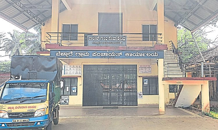 ಬೆಳ್ಳಾರೆ ಪಟ್ಟಣ ಪಂಚಾಯತ್ ರಚನೆಗೆ ಪ್ರಸ್ತಾವನೆ