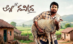 Lo Naveena Review: ಮಂಡ್ಯ ಹೈದನ ನವೀನ ಪ್ರೀತಿ