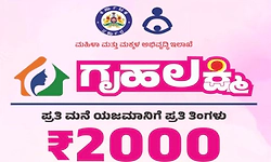 ಸುಳ್ಯದಲ್ಲಿ ಮೃತರಿಗೆ ಬಂದ ಗೃಹಲಕ್ಷ್ಮೀ ಹಣ ವಾಪಸ್‌