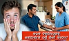 ಗಮನಿಸಿ.. ಸರಿಯಾಗಿ ನಿದ್ರೆ ಮಾಡದಿದ್ದರೆ ಅದು ಬಿ.ಪಿ ಹೆಚ್ಚಲು ಕಾರಣವಾಗಬಹುದು!