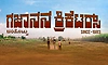 ಕ್ರಿಕೆಟ್‌ ಪಂದ್ಯದ ಸುತ್ತ ಪ್ರತಿಷ್ಠೆಯ ಹೋರಾಟ -  ʼಗಜಾನನ ಕ್ರಿಕೆಟರ್ಸ್‌ʼ ಟ್ರೇಲರ್‌ ಔಟ್