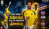 FIFA Special; ಹೊಸ ಇತಿಹಾಸ ನಿರ್ಮಿಸಿದ ಕೇಪ್ ವರ್ಡೆ ಗೋಲ್‌ಕೀಪರ್ 'ವೋಜಿನ್ಹಾ'