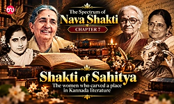 Shakti of Sahitya: The women who carved a place in Kannada literature