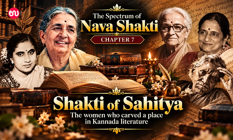Shakti of Sahitya: The women who carved a place in Kannada literature