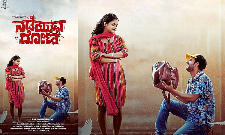 'ನಡೆಯುವ ದೋಣಿ' ಗೀತೆ: ದೇಸಿ ಸೊಬಗಿನ ವಿಶಿಷ್ಟ ಪ್ರೇಮಕಾವ್ಯ