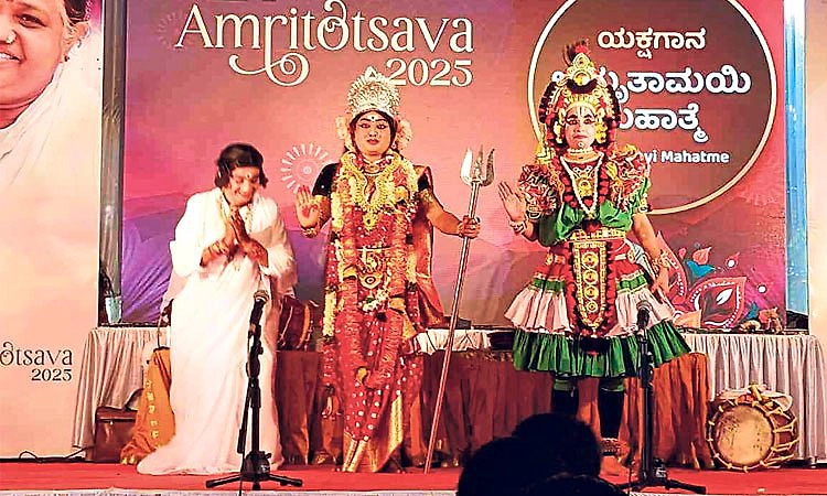 "ಅಮೃತಮಯೀ ಮಹಾತ್ಮೆ ಯಶಸ್ವೀ ಪ್ರಯೋಗ