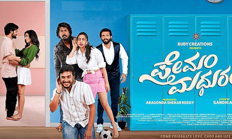 Premam Madhuram movie review: ಪ್ರೀತಿ, ಗೀತಿ ಇತ್ಯಾದಿ...