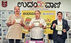 Udayavani Diwali special is a source of inspiration for readers, says H.K. Gangadhar