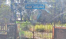 ರಾಷ್ಟ್ರೀಯ ಹೆದ್ದಾರಿ ಬದಿಯಲ್ಲಿ ಪಾಳು ಬಿದ್ದ ಉದ್ಯಾನವನ!