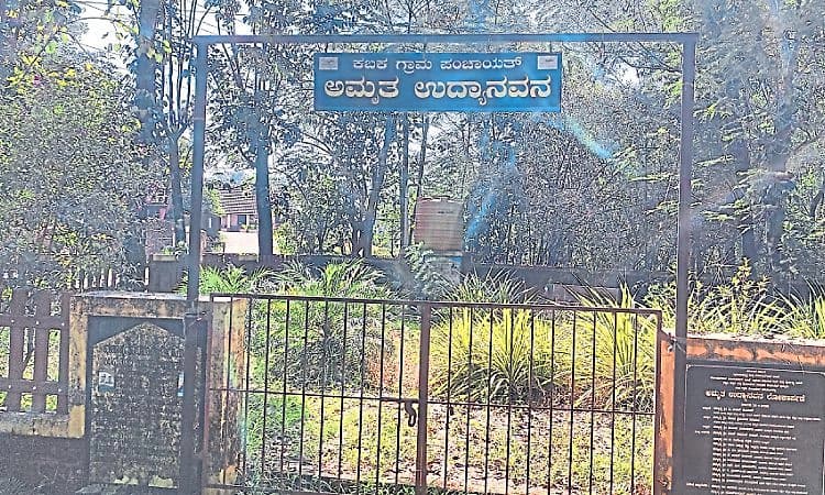 ರಾಷ್ಟ್ರೀಯ ಹೆದ್ದಾರಿ ಬದಿಯಲ್ಲಿ ಪಾಳು ಬಿದ್ದ ಉದ್ಯಾನವನ!