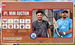 IPL Auction: ಅಂತ್ಯವಾಯ್ತು ಐಪಿಎಲ್‌ ಹರಾಜು: ಕೊನೆಗೂ ಸೇಲಾದ ಸರ್ಫರಾಜ್‌, ಪೃಥ್ವಿ ಶಾ