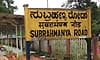 ನಾಗರಕೋಯಿಲ್‌-ಮಂಗಳೂರು ಅಮೃತ್‌ ಭಾರತ್‌; ಸುಬ್ರಹ್ಮಣ್ಯ ರೋಡ್‌ವರೆಗೆ ವಿಸ್ತರಿಸಲು ಬೇಡಿಕೆ