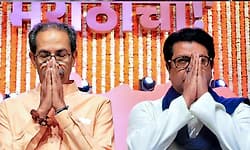 BMC Election: 'ಹೋರಾಟ ಮುಗಿದಿಲ್ಲ..': ಸೋಲಿನ ಬಳಿಕ ಠಾಕ್ರೆ ಸೋದರರ ಮೊದಲ ಪ್ರತಿಕ್ರಿಯೆ