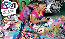 UV Fusion: ಕೌದಿ: ಕಲೆಗೆ ಬೇಕಿದೆ ಕಾಯಕಲ್ಪ