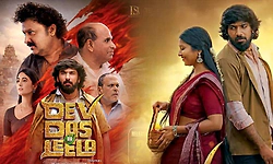 Tulu Movie: ರಿಲೀಸ್‌ ಗೆ ಸಿದ್ದವಾಯ್ತು ʼದೇವ್‌ ದಾಸ್‌ ನ ಲೀಲಾʼ; ಏ.24ರಂದು ತೆರೆಗೆ